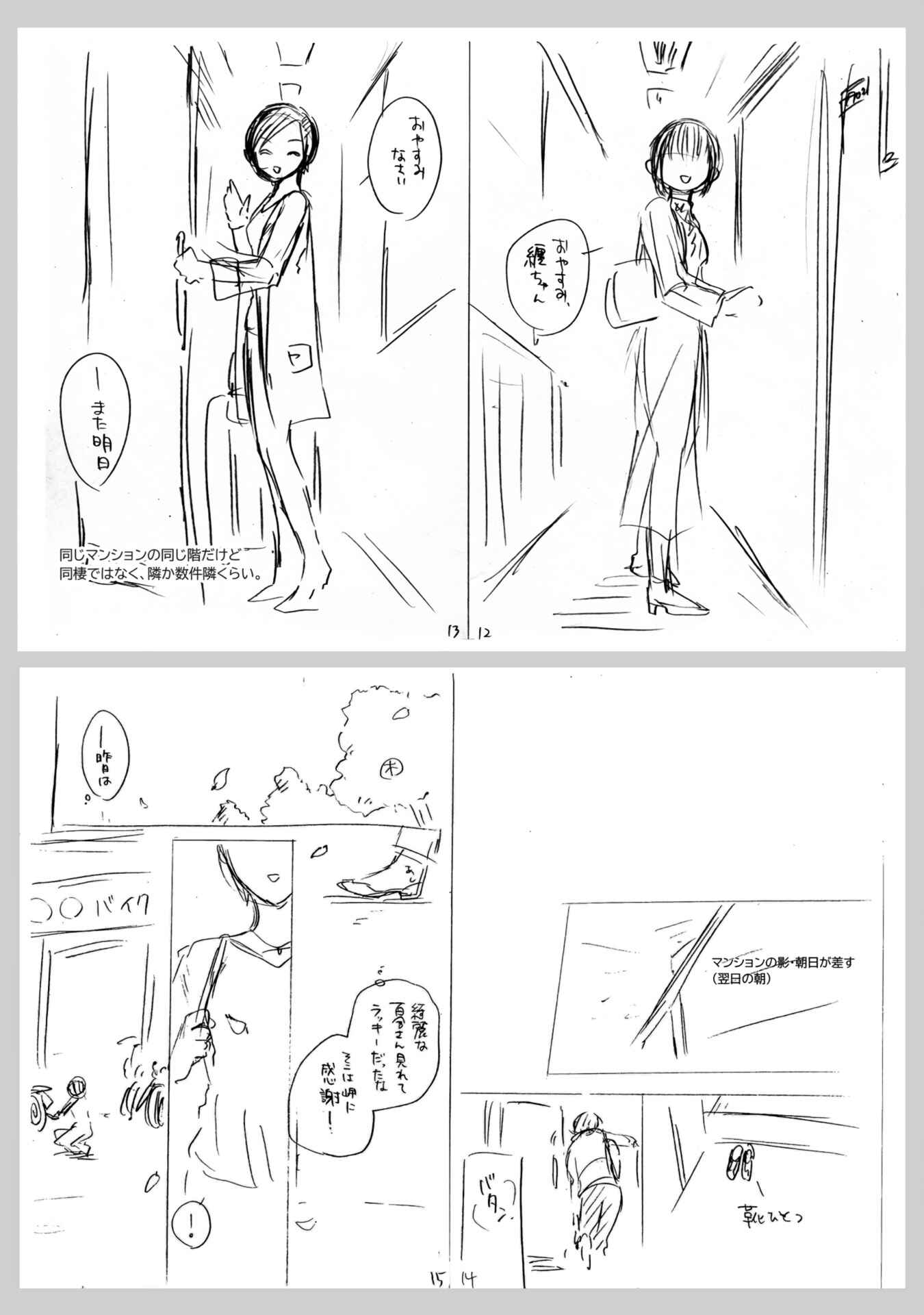 Yuri to Koe to Kaze Matoi Chapter 23 - Page 26
