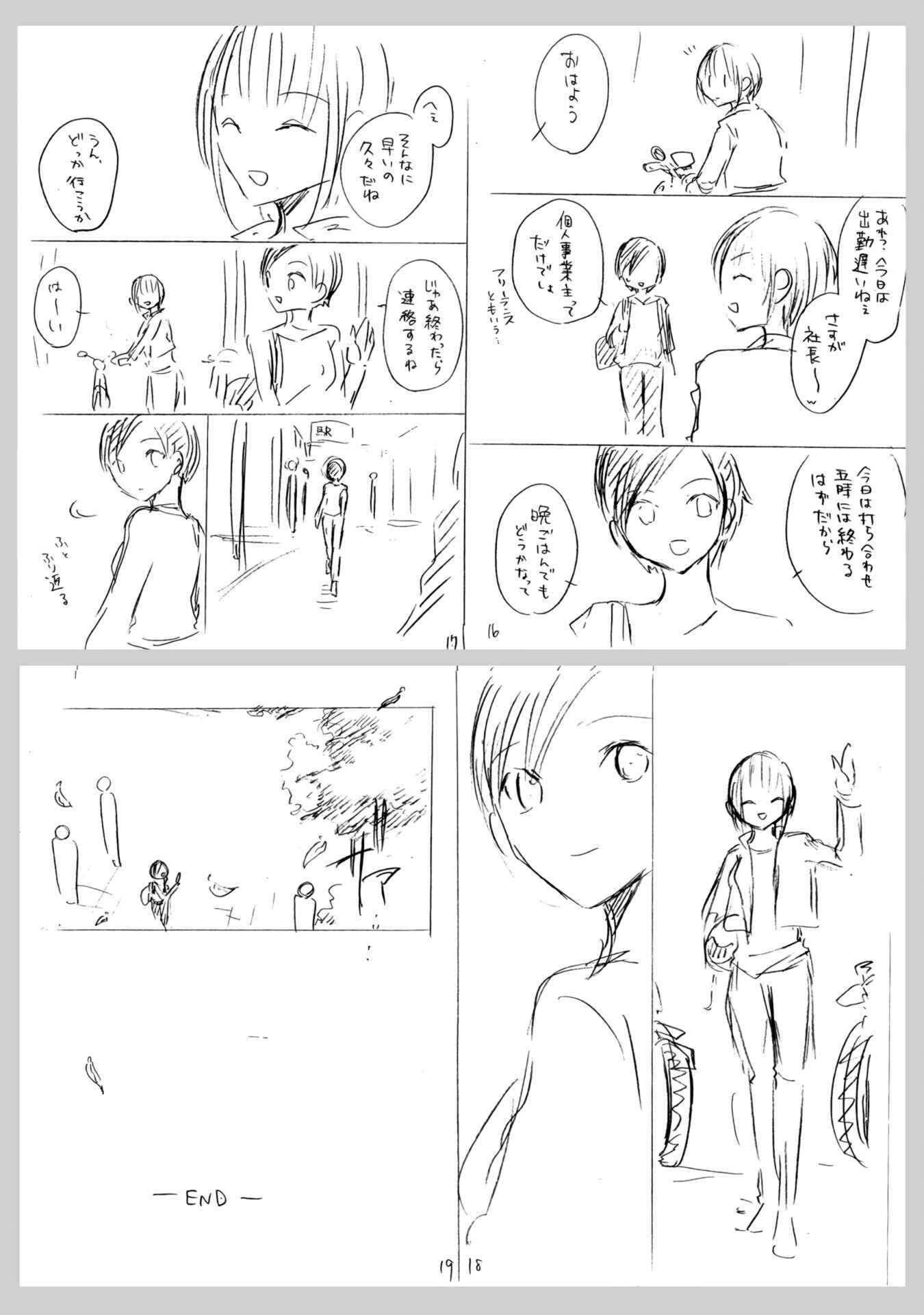 Yuri to Koe to Kaze Matoi Chapter 23 - Page 27