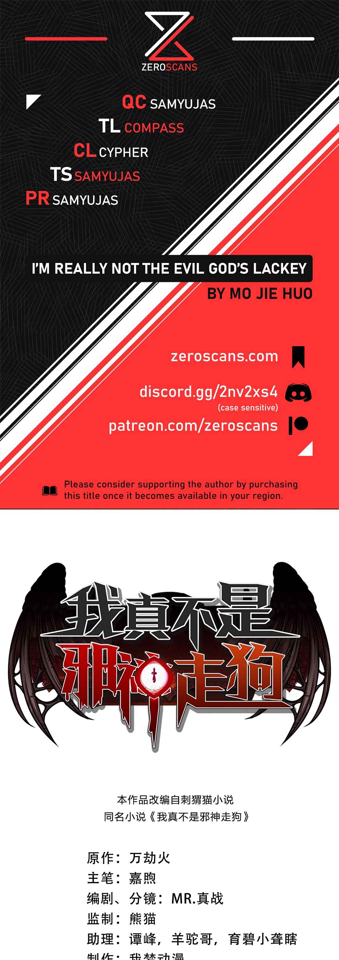 I'm Really Not the Demon God's Lackey Chapter 26 - Page 1
