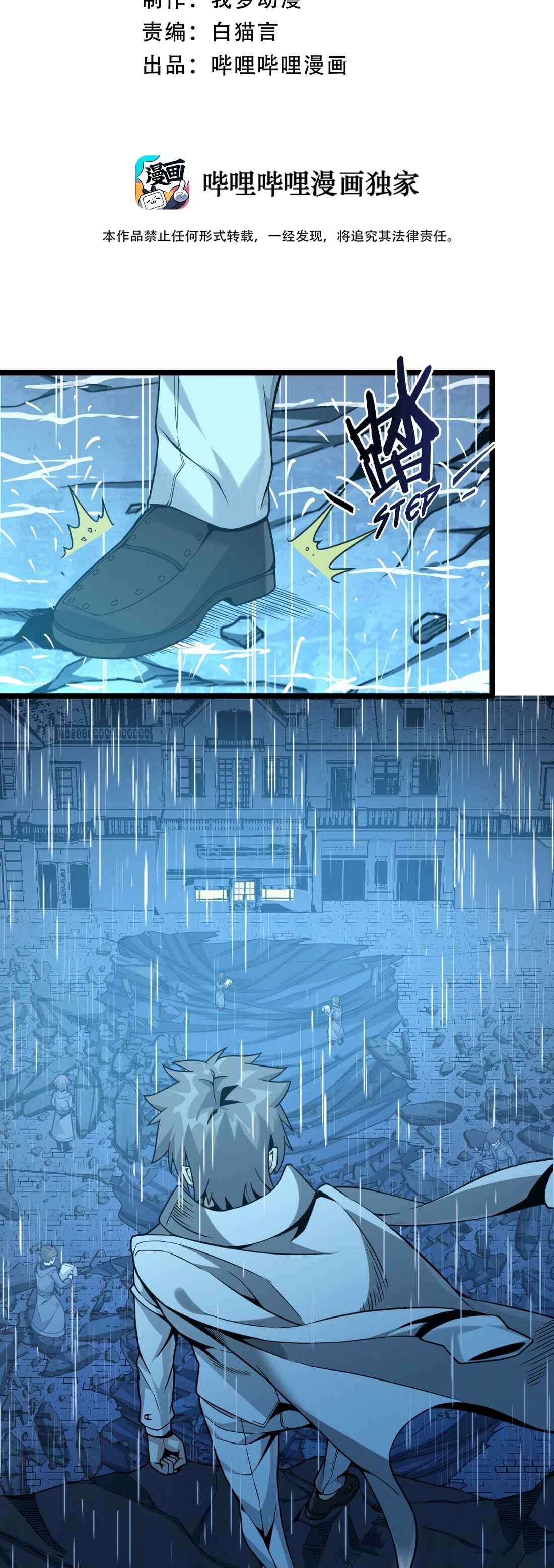 I'm Really Not the Demon God's Lackey Chapter 26 - Page 2