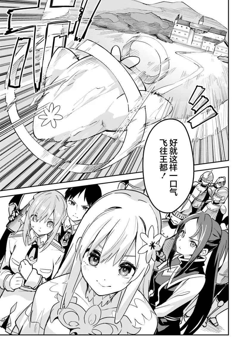 Nise Seijo Kuso of the Year: Risou no Seijo? Zannen, Nise Seijo deshita! Chapter 30.2 - Page 7