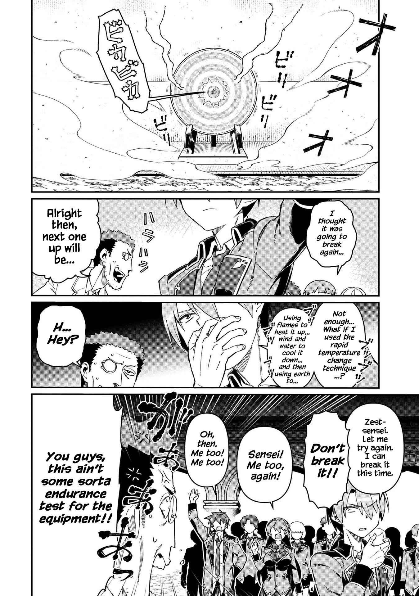 Daikenja no Manadeshi ~Bougyo Mahou no Susume~ Chapter 8 - Page 19