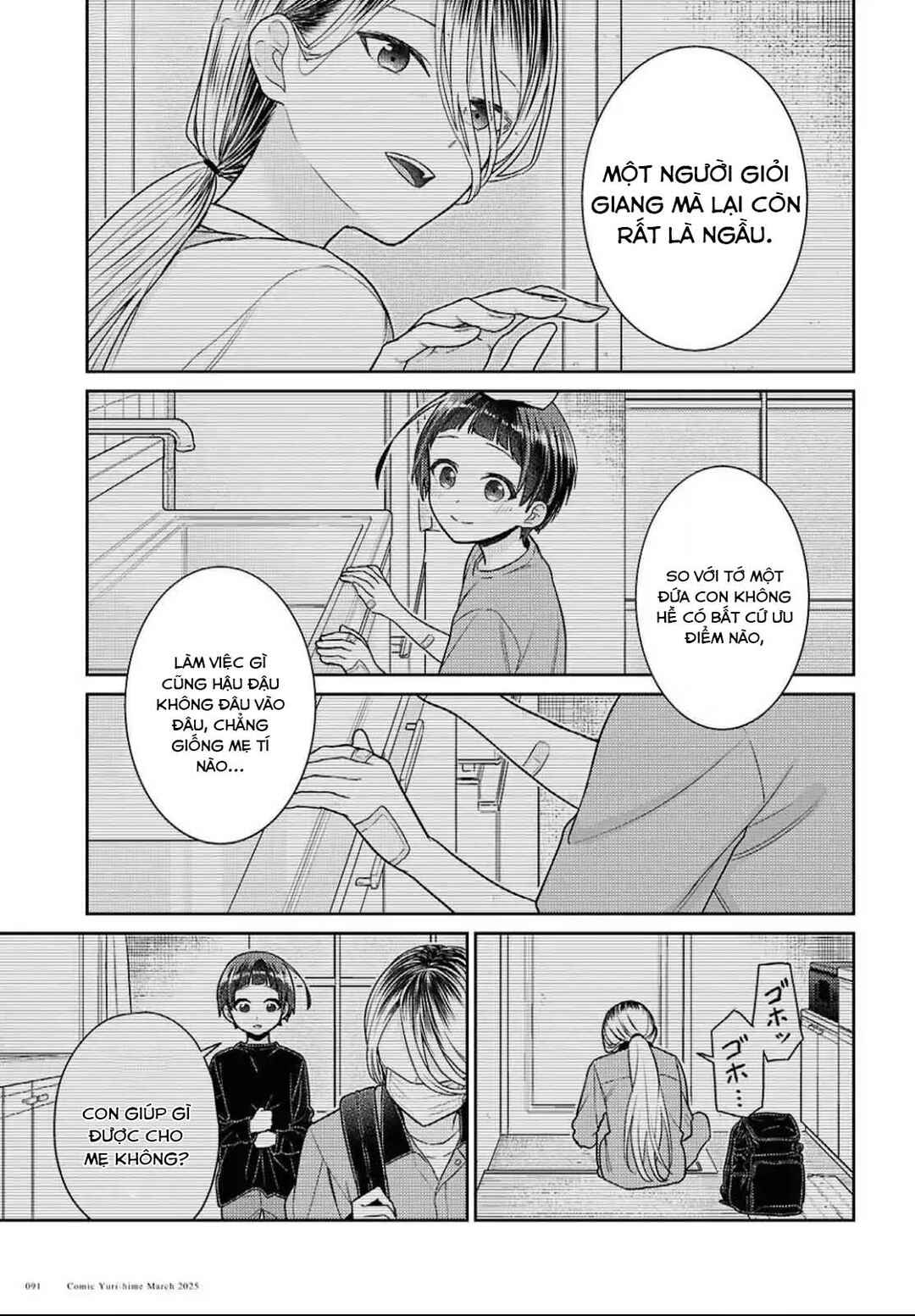 Yume to Koi de wa Tsuriawanai Chapter 4 - Page 32