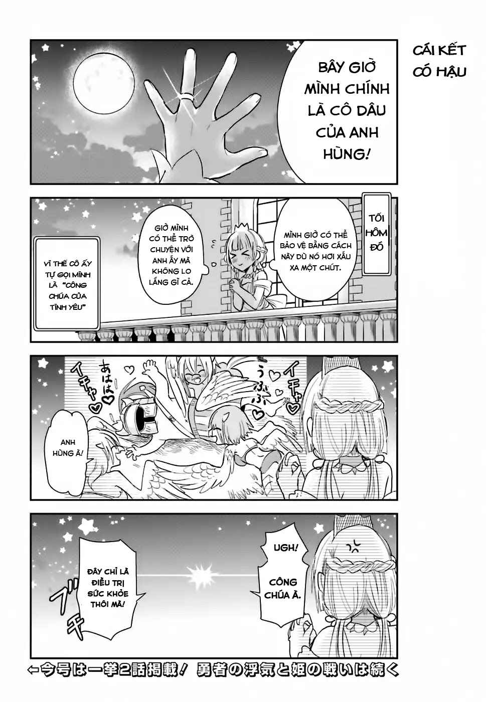 Anata no Danna Uwaki Shitemasu yo Chapter 1 - Page 17