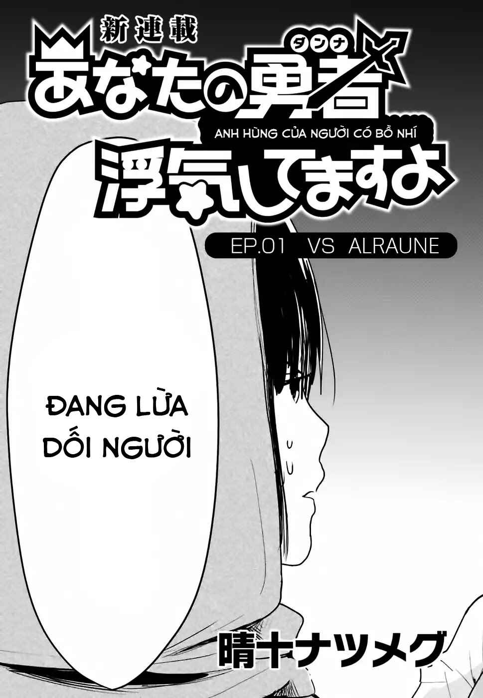 Anata no Danna Uwaki Shitemasu yo Chapter 1 - Page 4