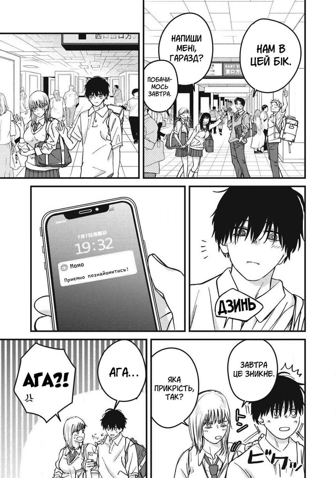Otona ni Narenai Bokura wa Chapter 20 - Page 13