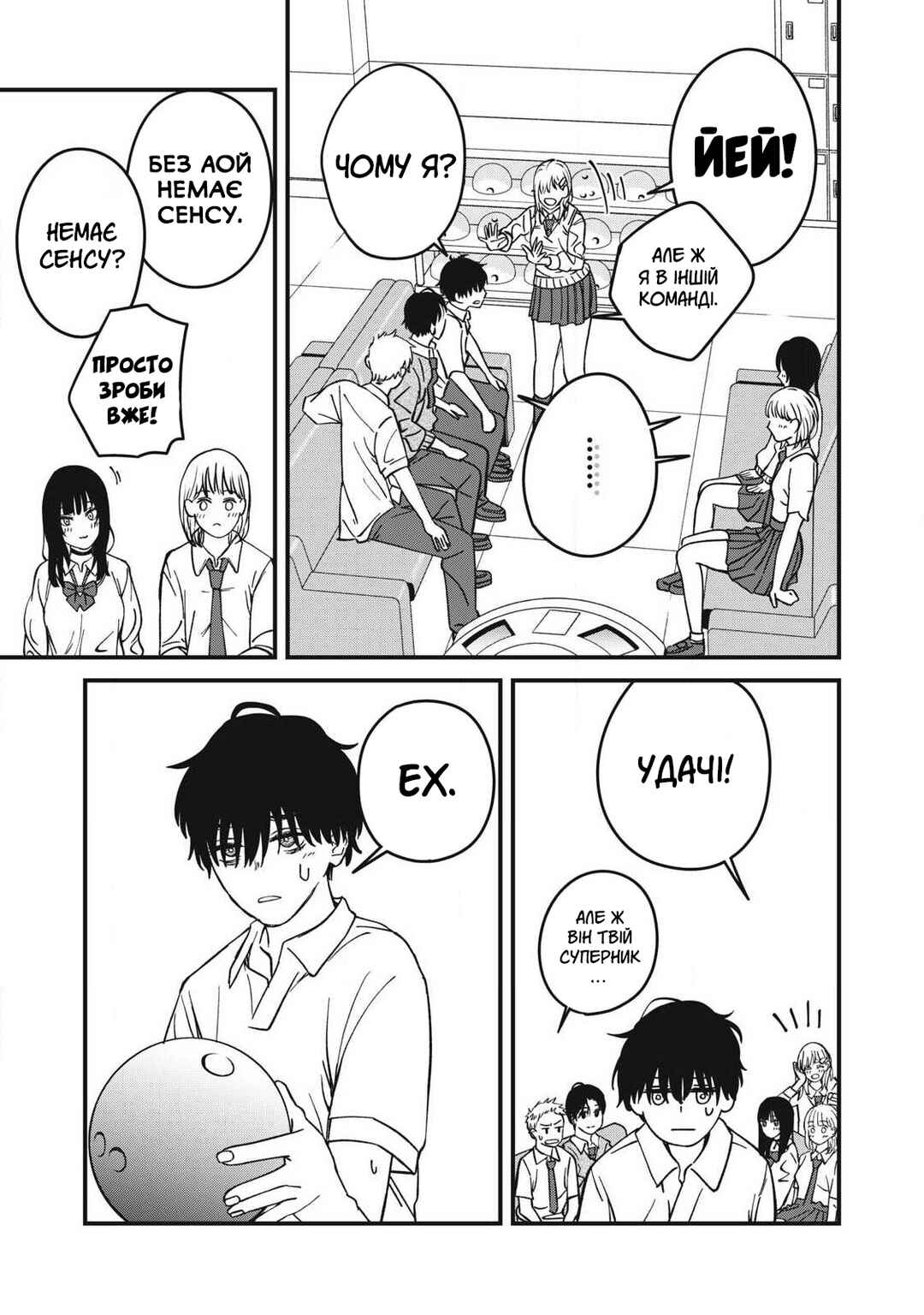 Otona ni Narenai Bokura wa Chapter 20 - Page 4