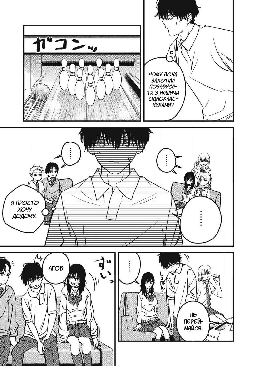 Otona ni Narenai Bokura wa Chapter 20 - Page 5
