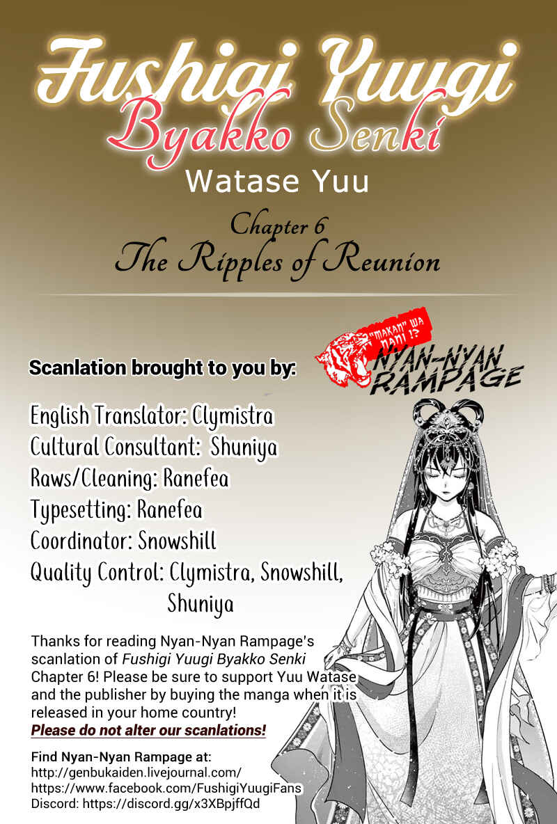 Fushigi Yuugi - Byakko Senki Chapter 6 - Page 1