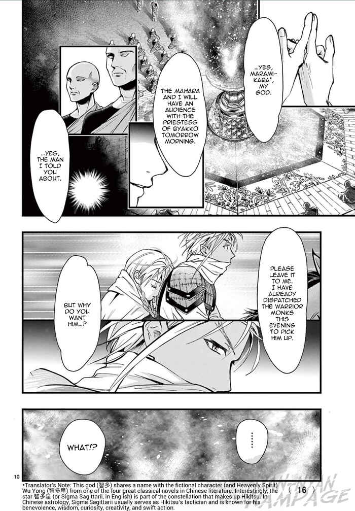 Fushigi Yuugi - Byakko Senki Chapter 6 - Page 16