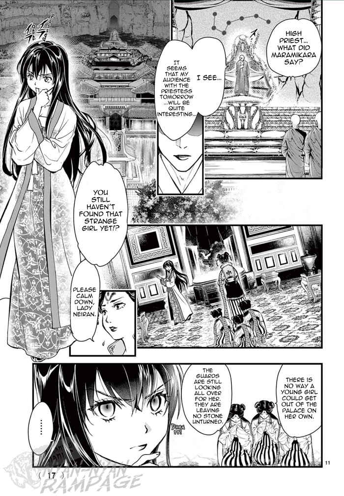 Fushigi Yuugi - Byakko Senki Chapter 6 - Page 17