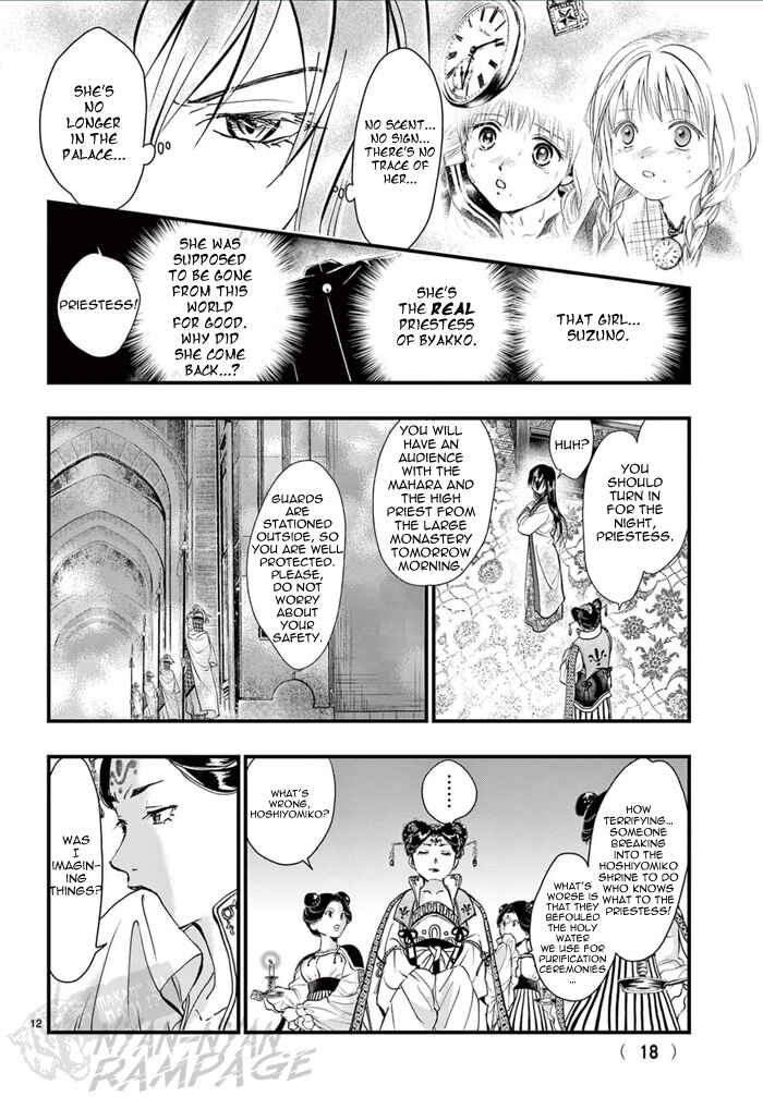 Fushigi Yuugi - Byakko Senki Chapter 6 - Page 18