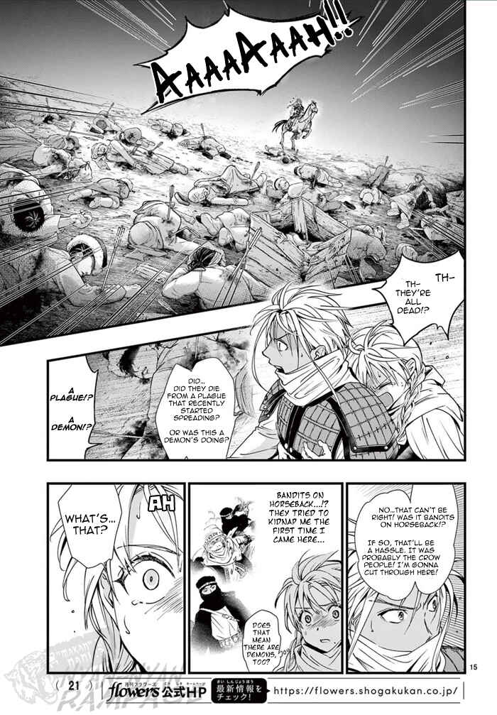Fushigi Yuugi - Byakko Senki Chapter 6 - Page 21