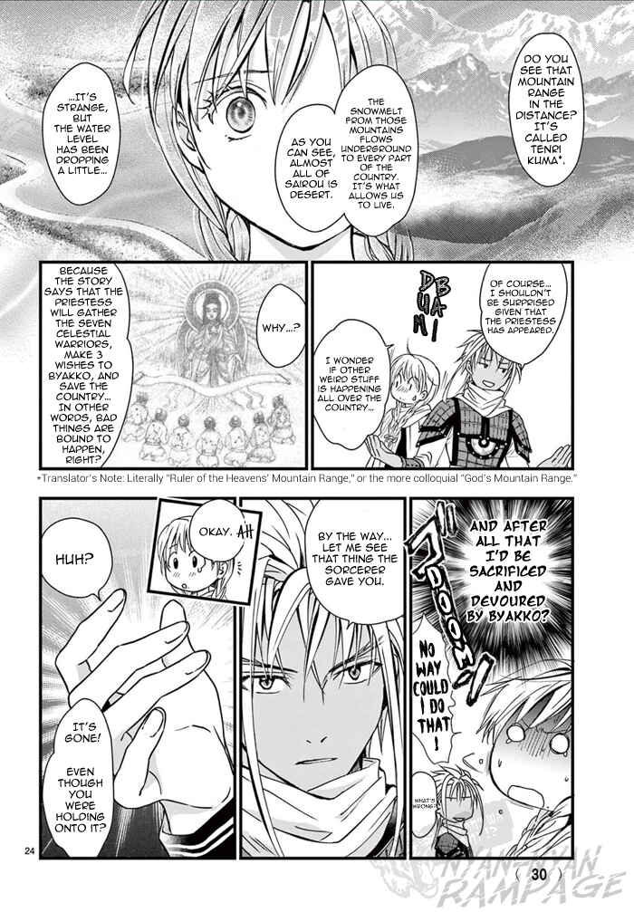 Fushigi Yuugi - Byakko Senki Chapter 6 - Page 30