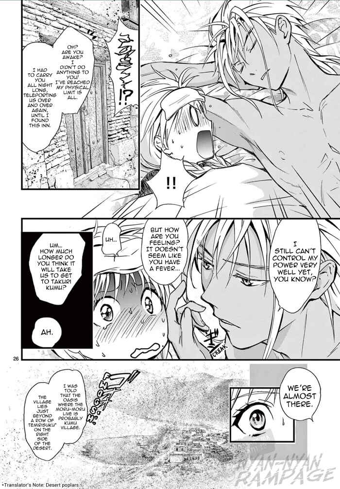 Fushigi Yuugi - Byakko Senki Chapter 6 - Page 32