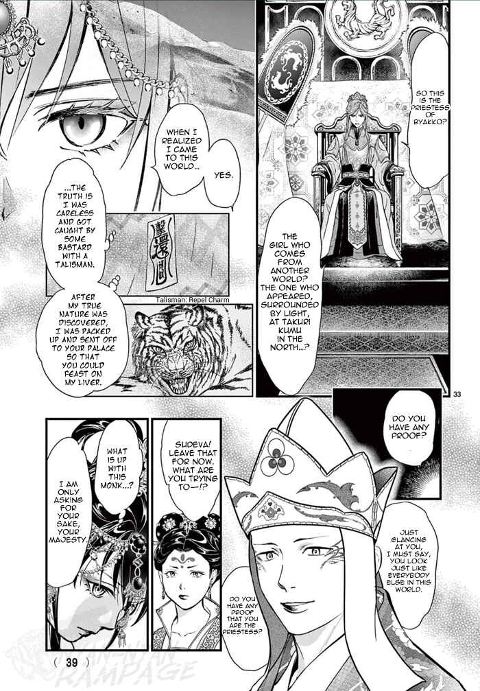 Fushigi Yuugi - Byakko Senki Chapter 6 - Page 39