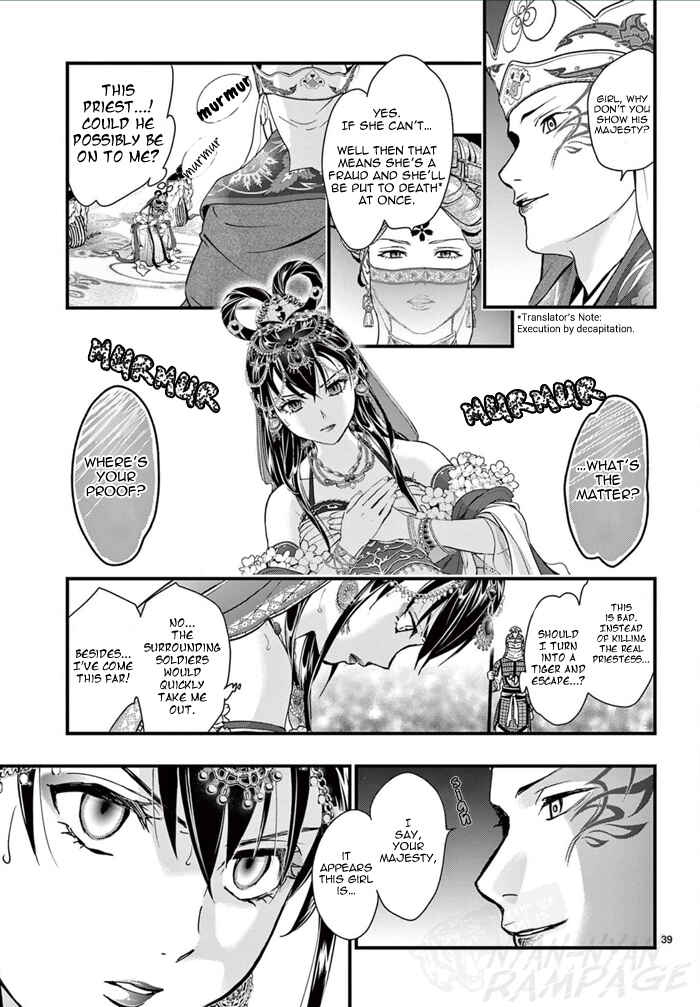 Fushigi Yuugi - Byakko Senki Chapter 6 - Page 45