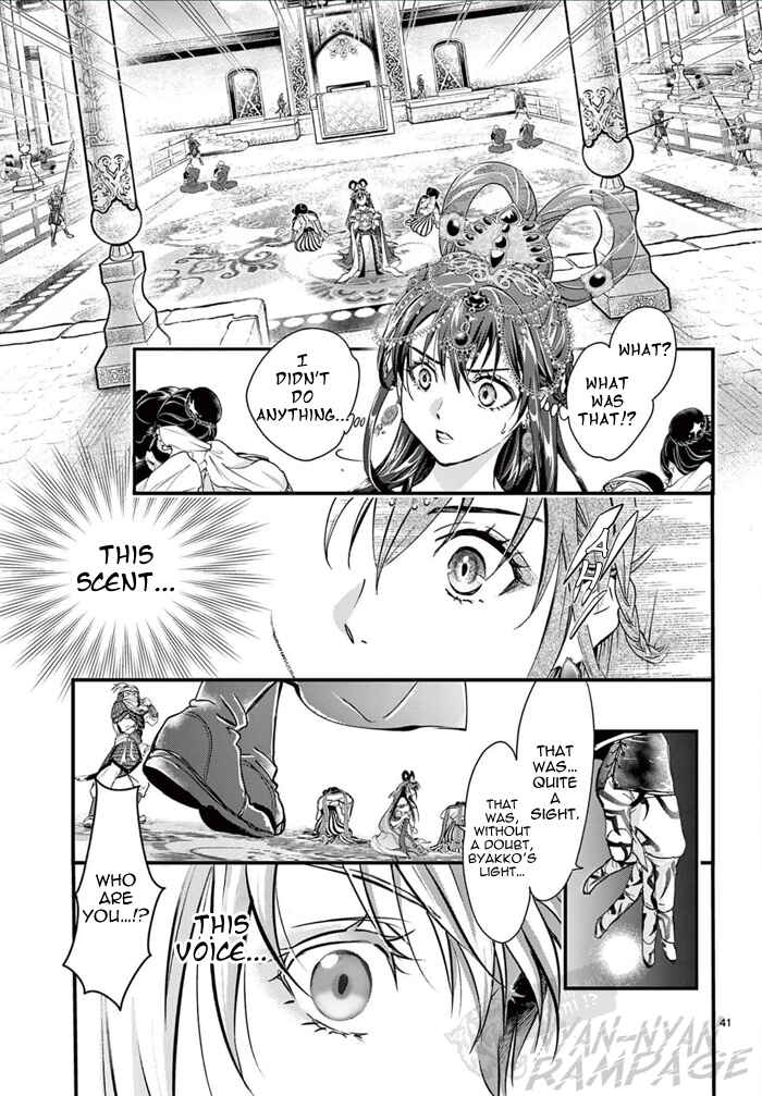 Fushigi Yuugi - Byakko Senki Chapter 6 - Page 47