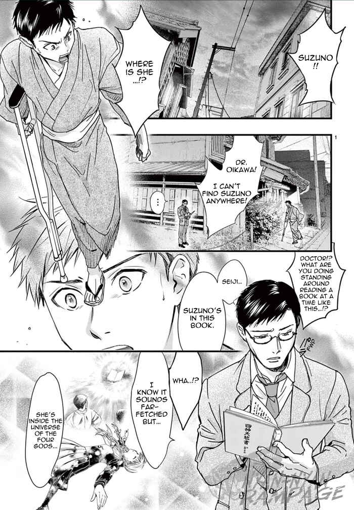 Fushigi Yuugi - Byakko Senki Chapter 6 - Page 7