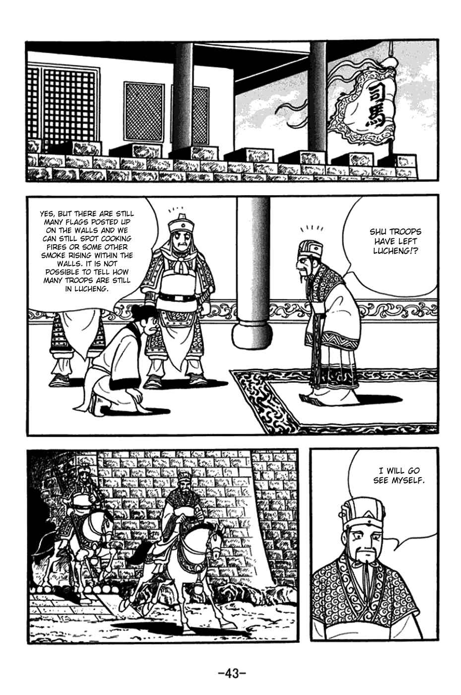 Sangokushi Chapter 402 - Page 13