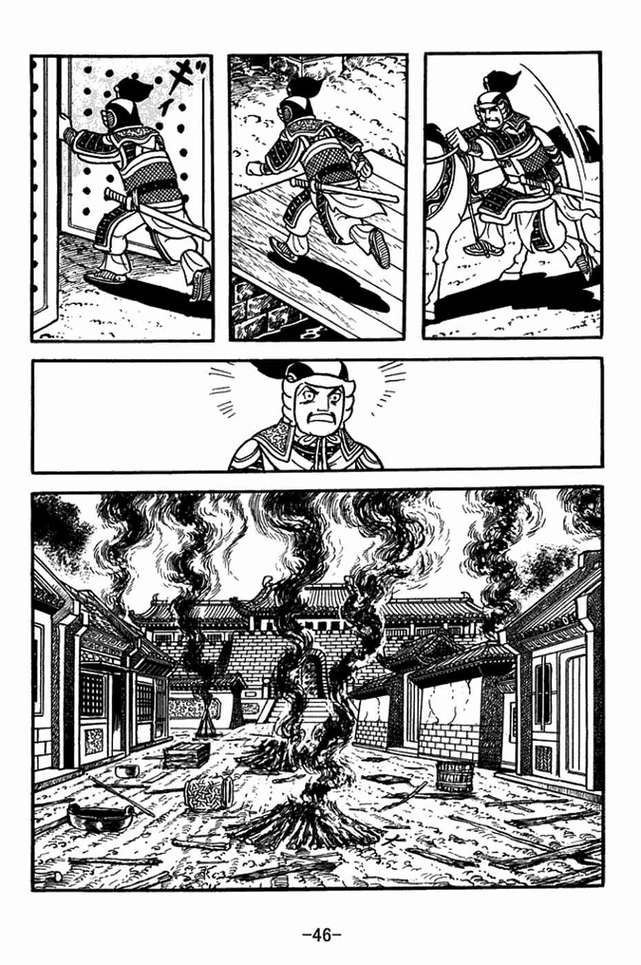 Sangokushi Chapter 402 - Page 16