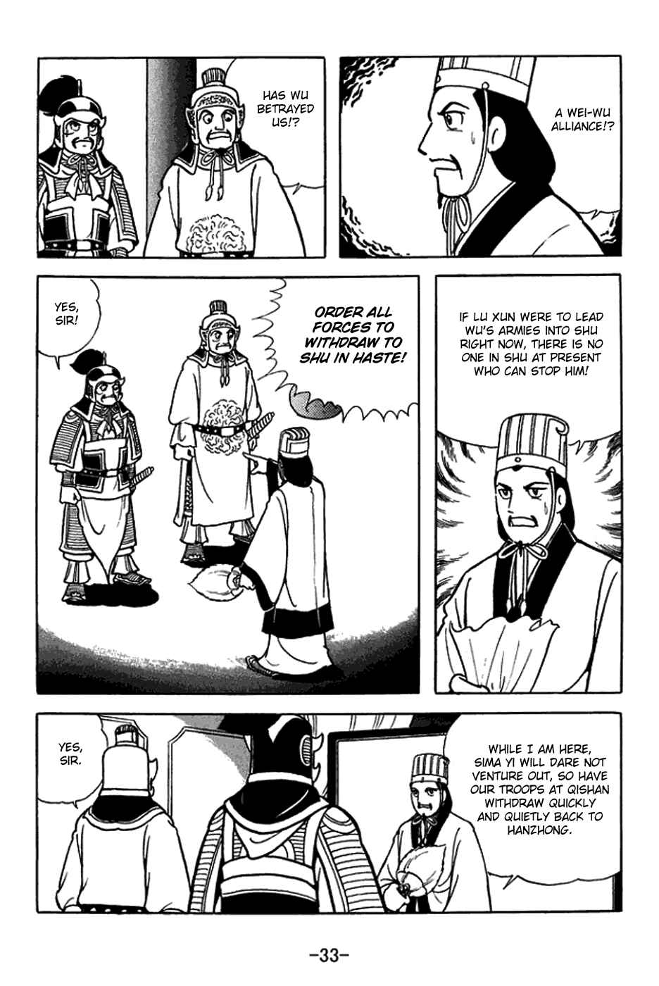 Sangokushi Chapter 402 - Page 3