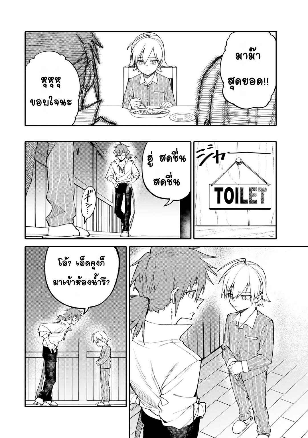 Okaasan Boukensha, Login Bonus de Skill [Shufu] ni Mezamemashita. Shuuichi Moraeru Chirashi de Boukensha Seikatsu Ganbarimasu! Chapter 6 - Page 10