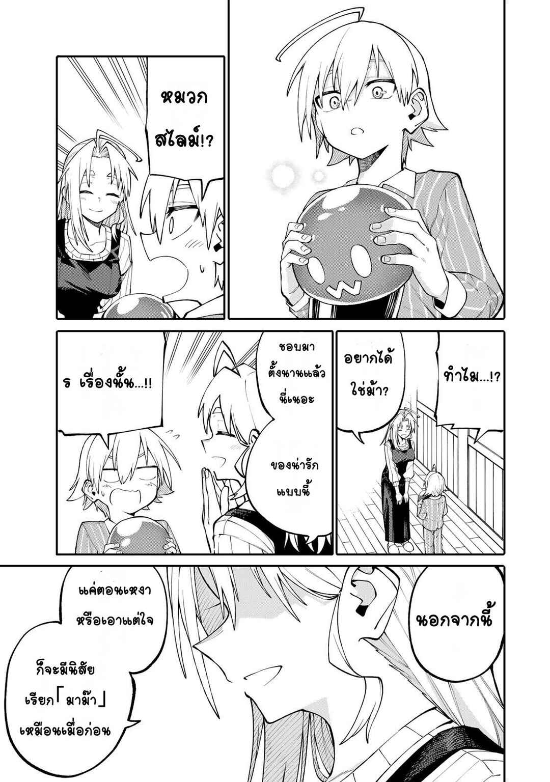 Okaasan Boukensha, Login Bonus de Skill [Shufu] ni Mezamemashita. Shuuichi Moraeru Chirashi de Boukensha Seikatsu Ganbarimasu! Chapter 6 - Page 15