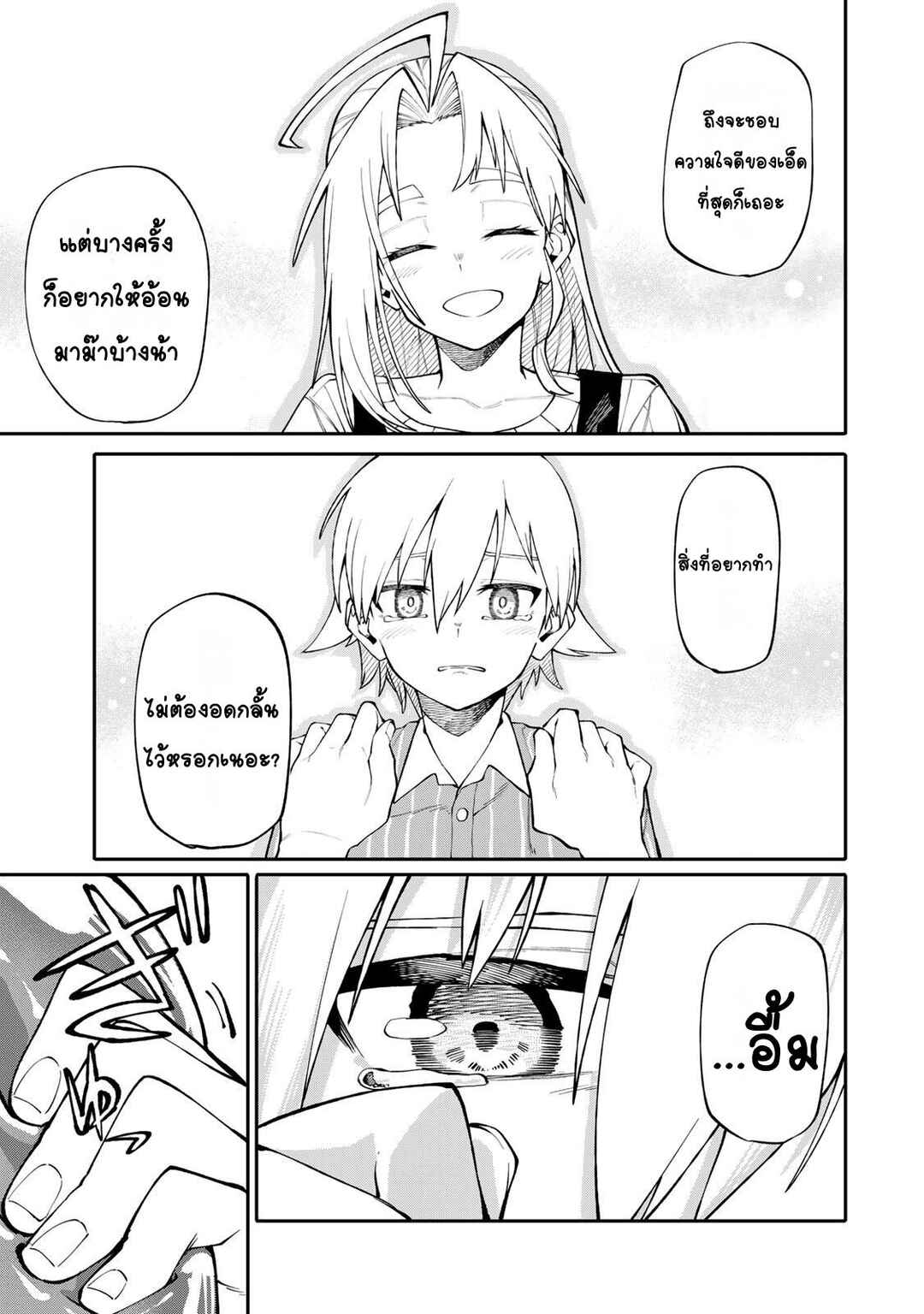 Okaasan Boukensha, Login Bonus de Skill [Shufu] ni Mezamemashita. Shuuichi Moraeru Chirashi de Boukensha Seikatsu Ganbarimasu! Chapter 6 - Page 17