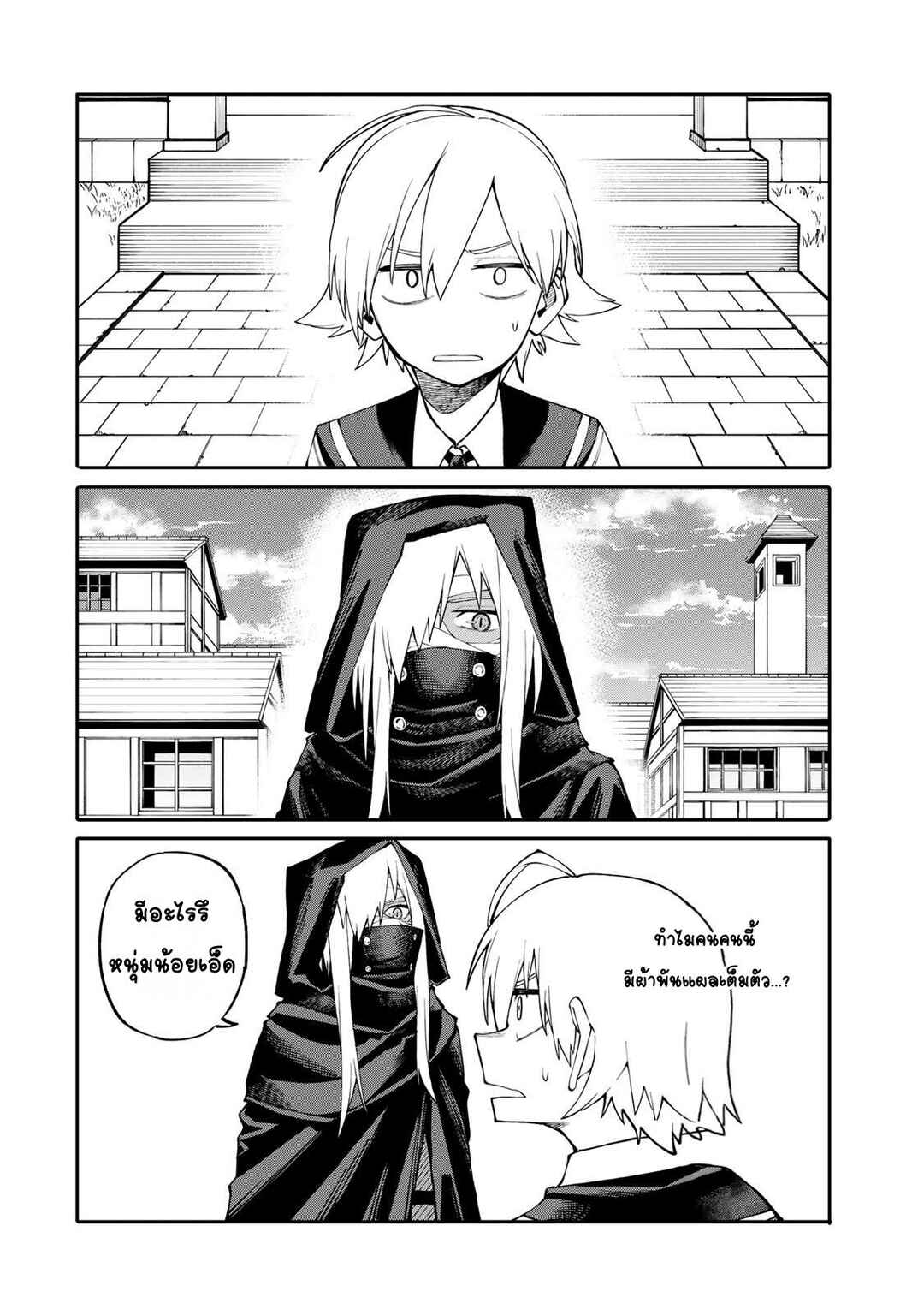 Okaasan Boukensha, Login Bonus de Skill [Shufu] ni Mezamemashita. Shuuichi Moraeru Chirashi de Boukensha Seikatsu Ganbarimasu! Chapter 6 - Page 2