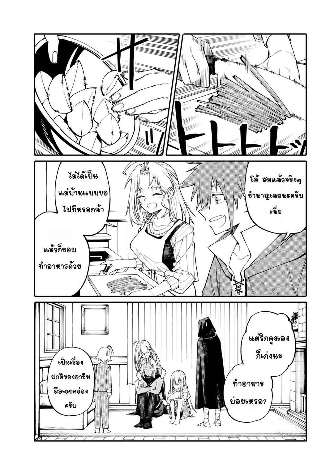 Okaasan Boukensha, Login Bonus de Skill [Shufu] ni Mezamemashita. Shuuichi Moraeru Chirashi de Boukensha Seikatsu Ganbarimasu! Chapter 6 - Page 5