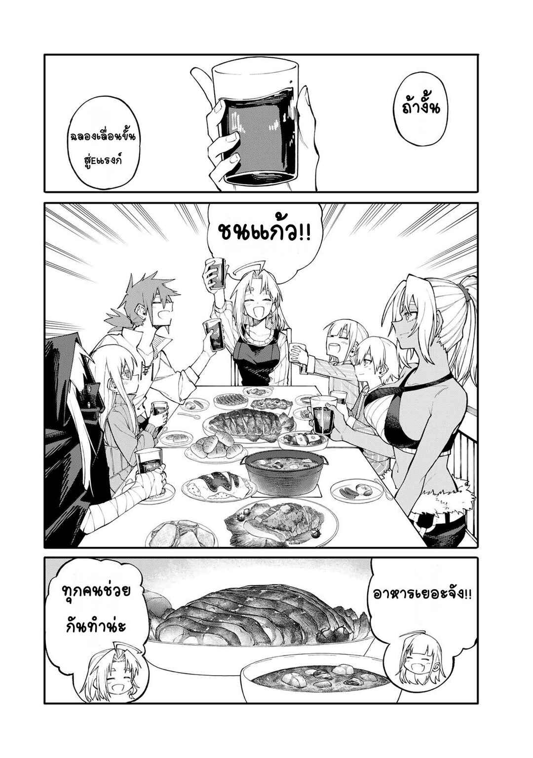 Okaasan Boukensha, Login Bonus de Skill [Shufu] ni Mezamemashita. Shuuichi Moraeru Chirashi de Boukensha Seikatsu Ganbarimasu! Chapter 6 - Page 6