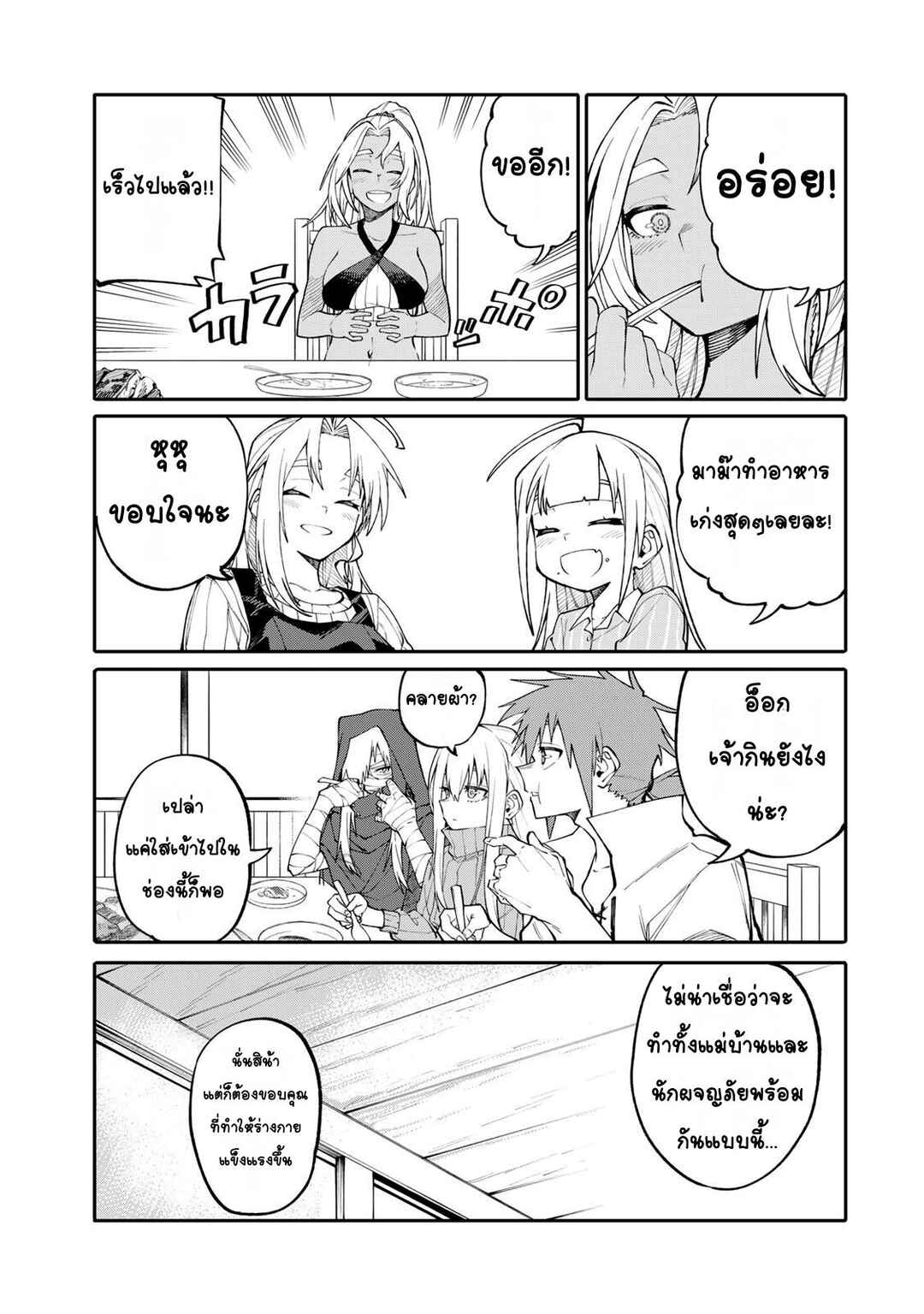Okaasan Boukensha, Login Bonus de Skill [Shufu] ni Mezamemashita. Shuuichi Moraeru Chirashi de Boukensha Seikatsu Ganbarimasu! Chapter 6 - Page 7