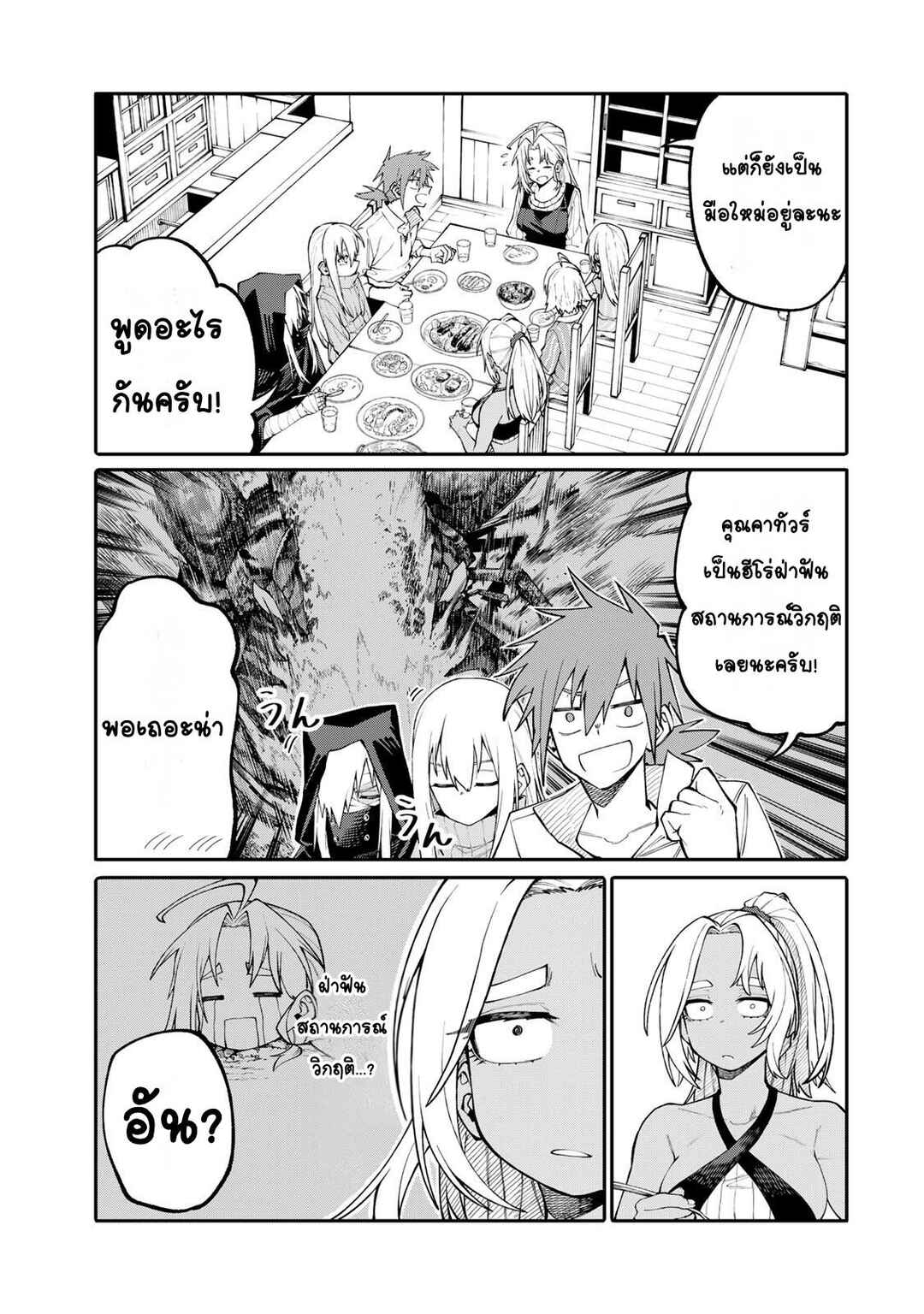 Okaasan Boukensha, Login Bonus de Skill [Shufu] ni Mezamemashita. Shuuichi Moraeru Chirashi de Boukensha Seikatsu Ganbarimasu! Chapter 6 - Page 9