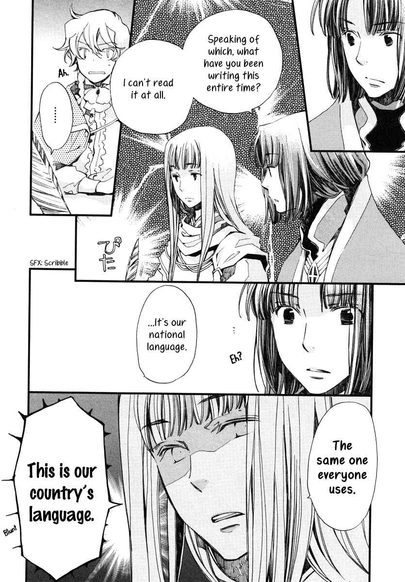 Aruosumente Chapter 16 - Page 11
