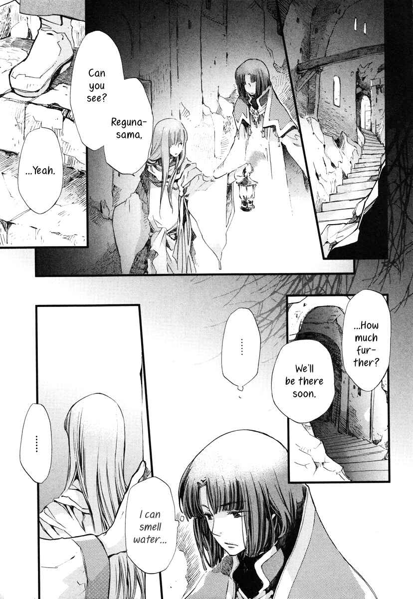 Aruosumente Chapter 16 - Page 2