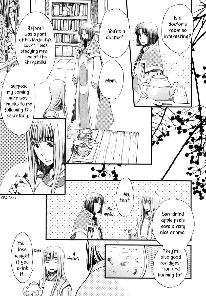 Aruosumente Chapter 16 - Page 24