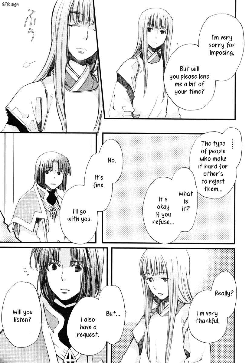 Aruosumente Chapter 16 - Page 28