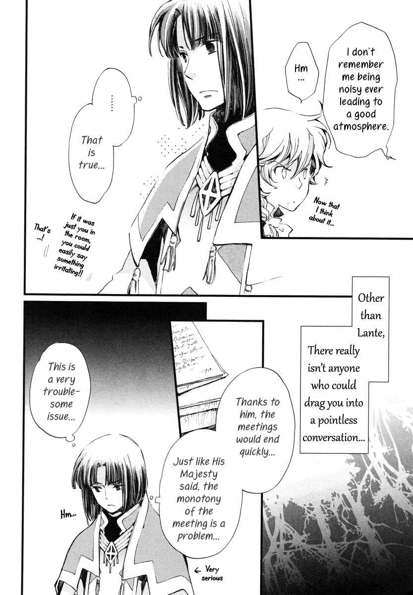 Aruosumente Chapter 16 - Page 7