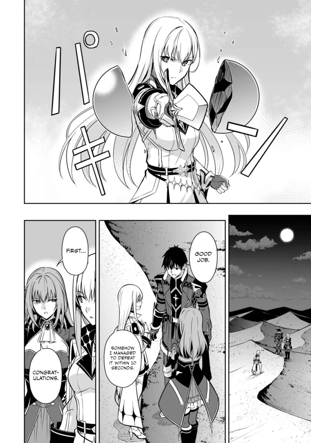 Boushoku no Berserk: Ore dake Level to Iu Gainen o Toppa Suru Chapter 59 - Page 19