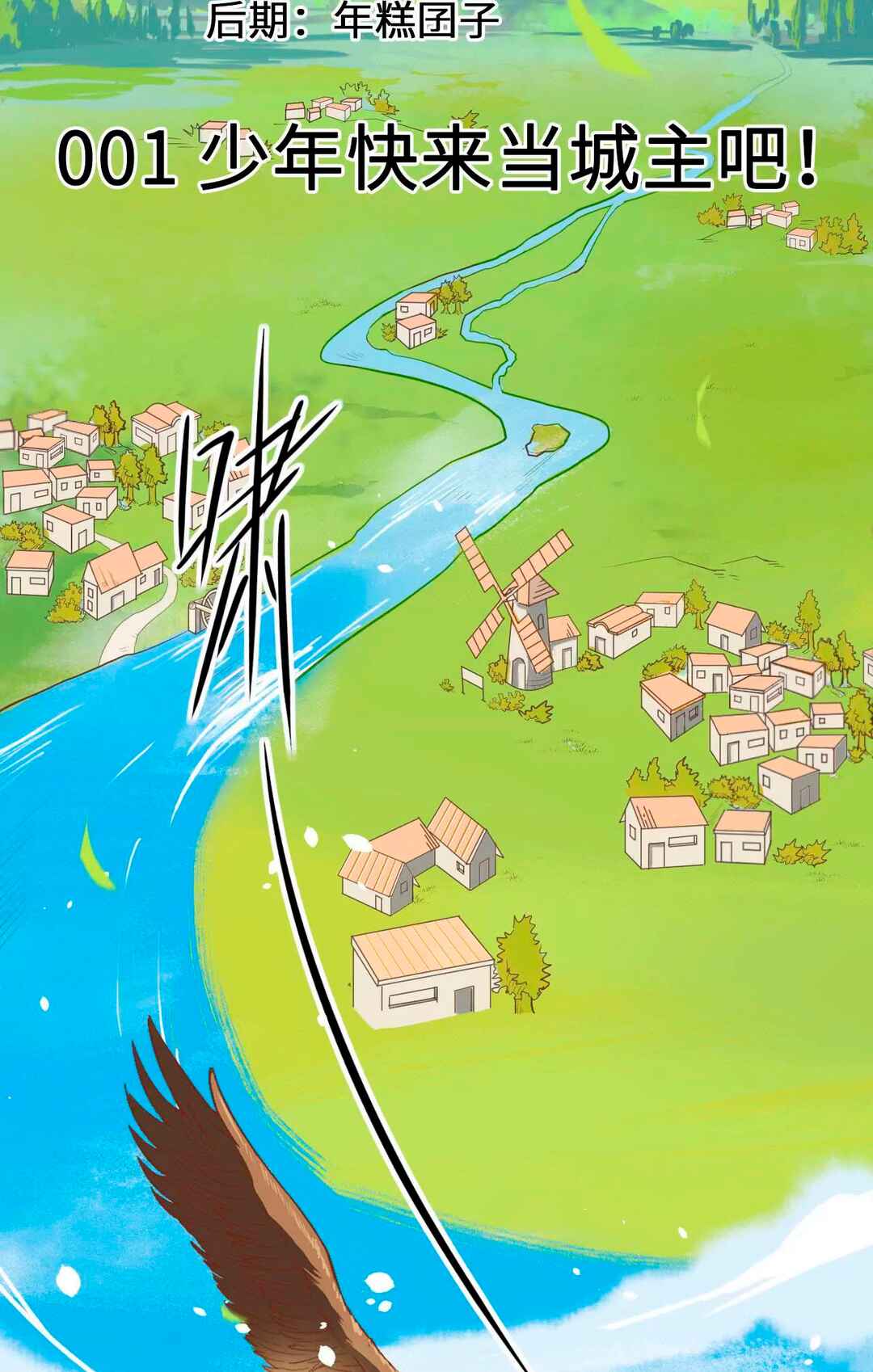 Starting From Today I'll Work as a City Lord Chapter 1 - Page 16