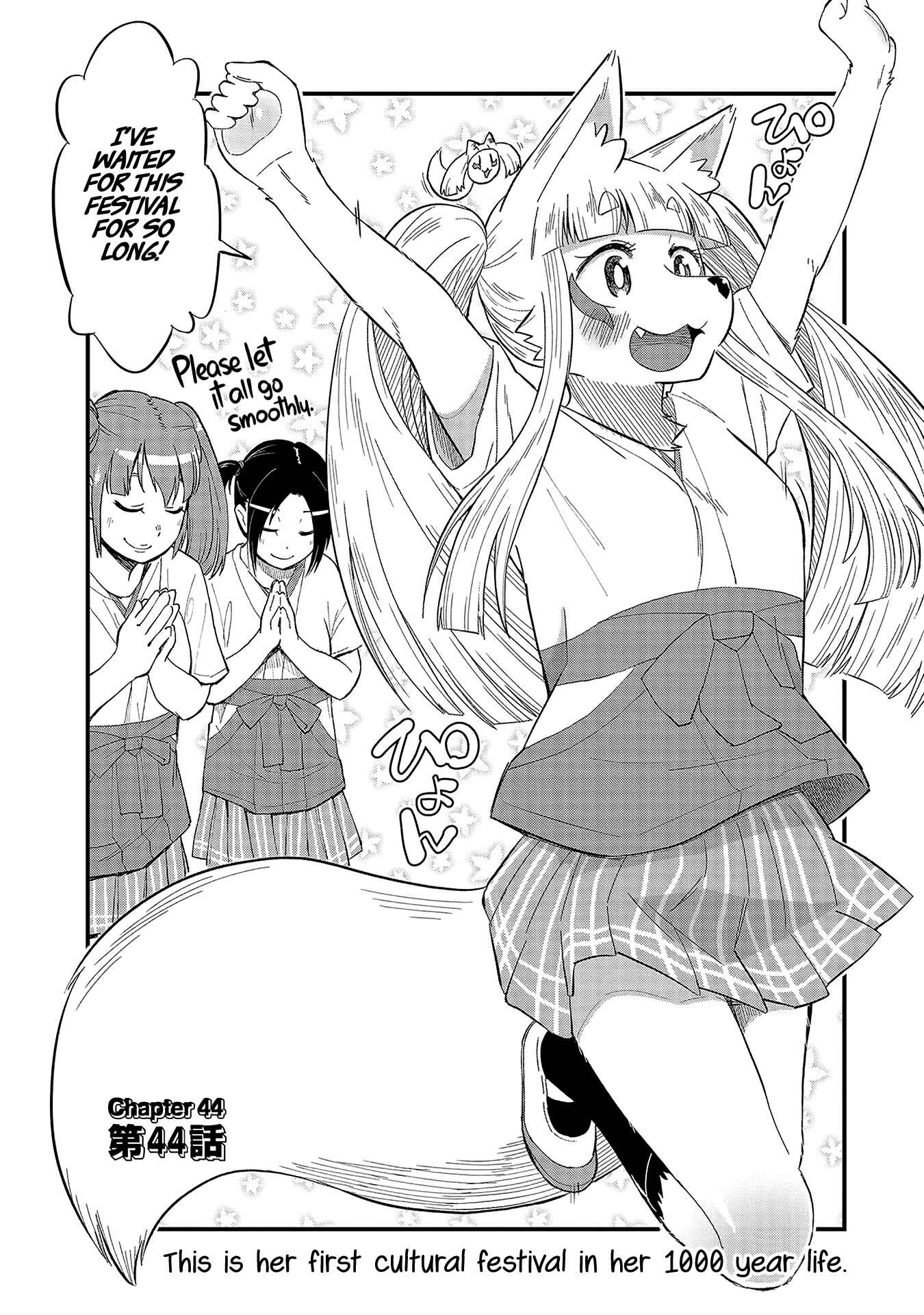 Tamamo-chan’s a Fox! Chapter 44 - Page 2