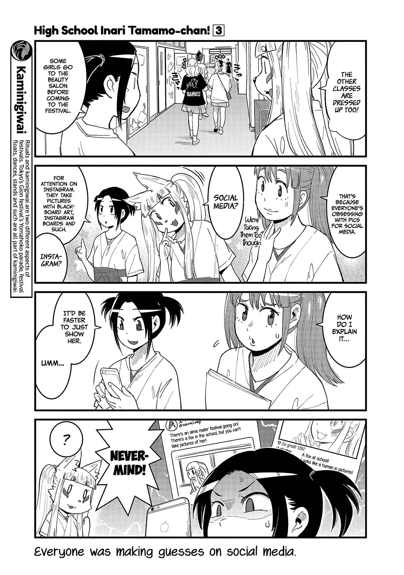 Tamamo-chan’s a Fox! Chapter 44 - Page 5