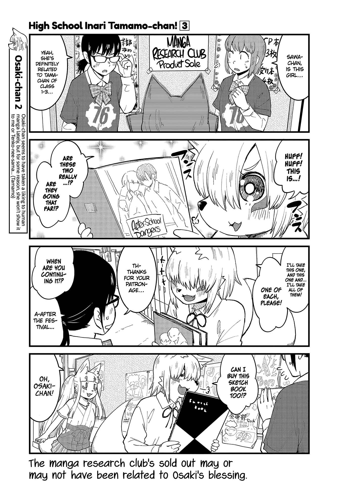 Tamamo-chan’s a Fox! Chapter 44 - Page 7
