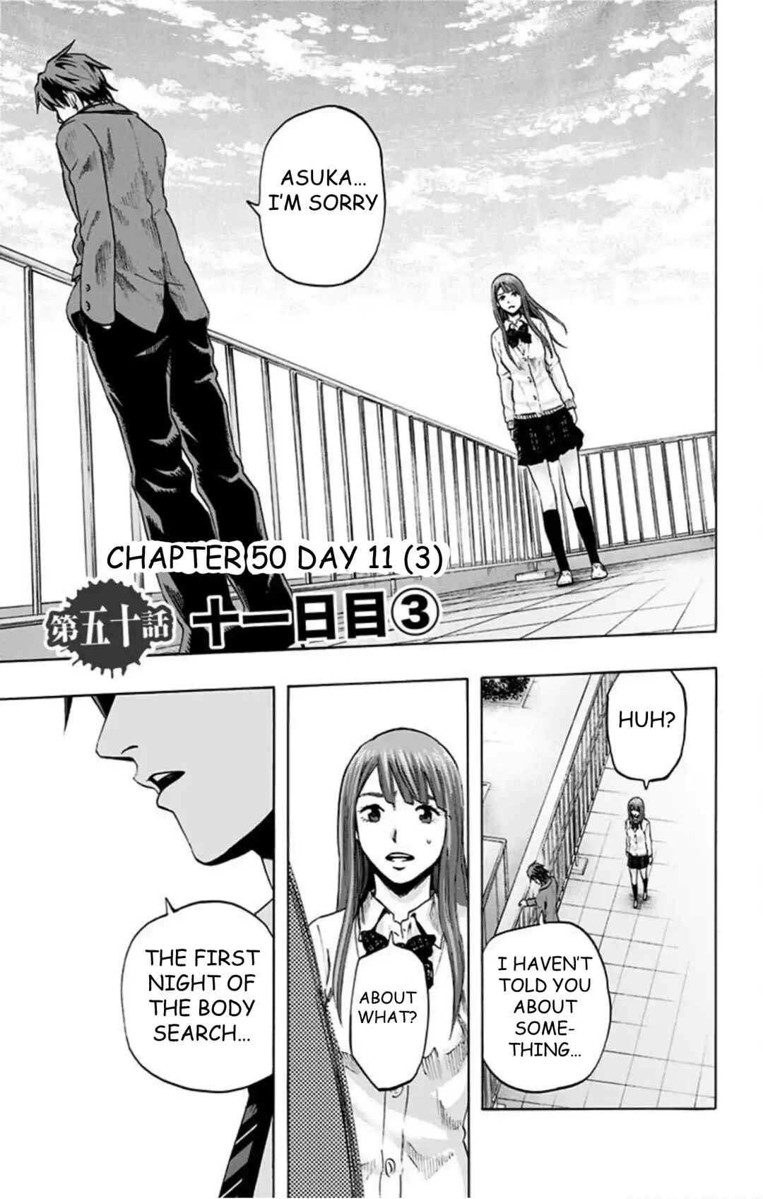 Karada Sagashi Chapter 50 - Page 2