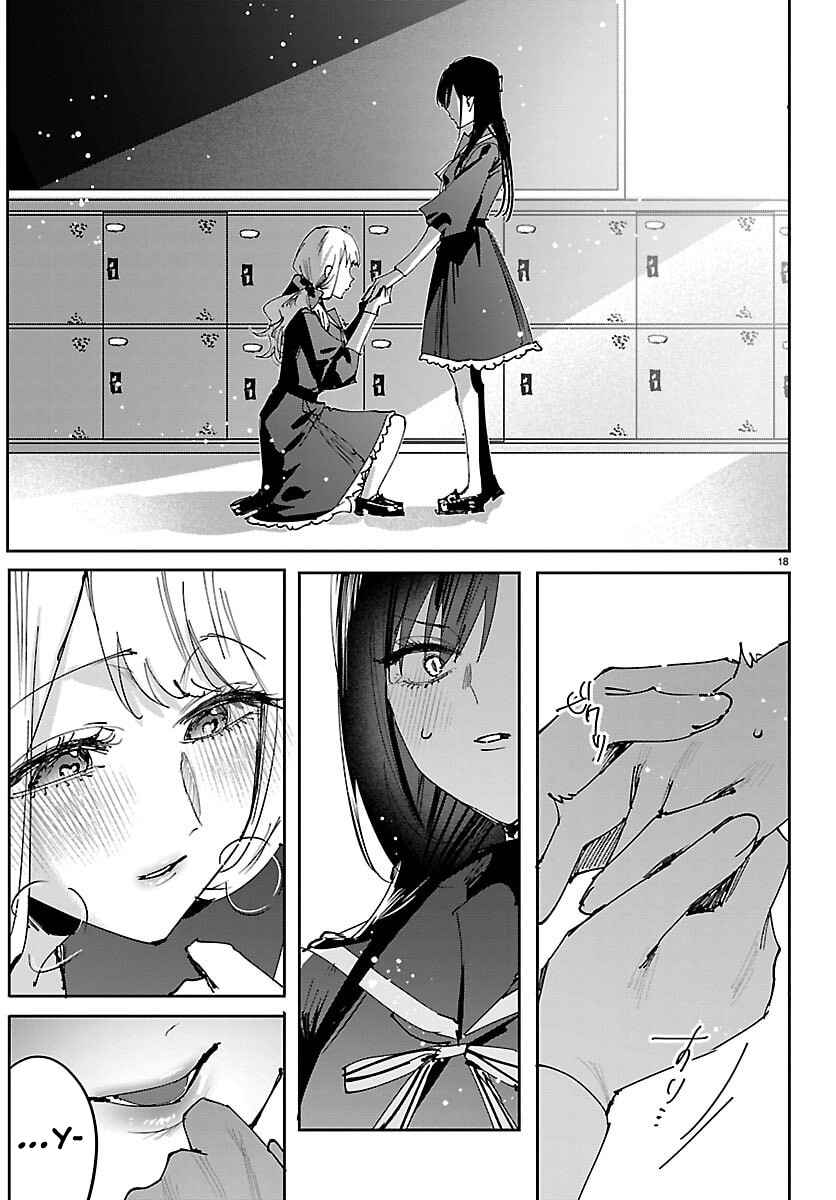 Girls × Vampire (Serialization) Chapter 1 - Page 17