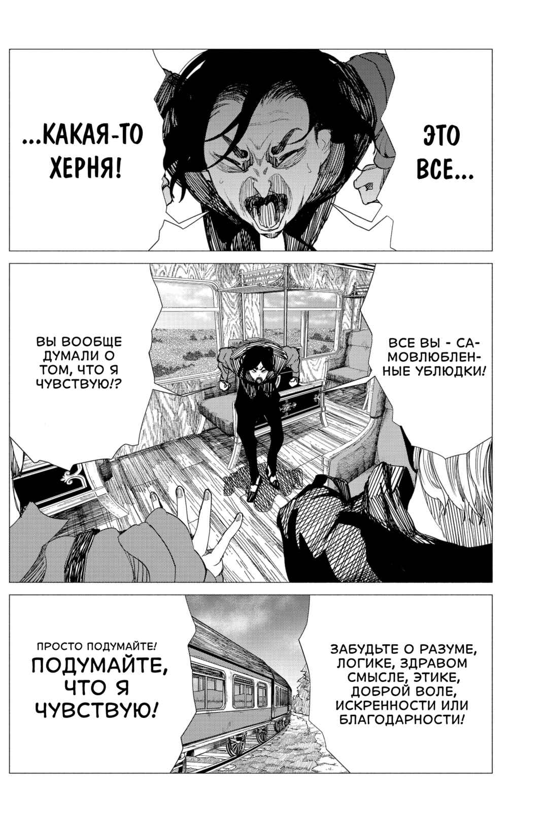 Enigmatica Chapter 5 - Page 12