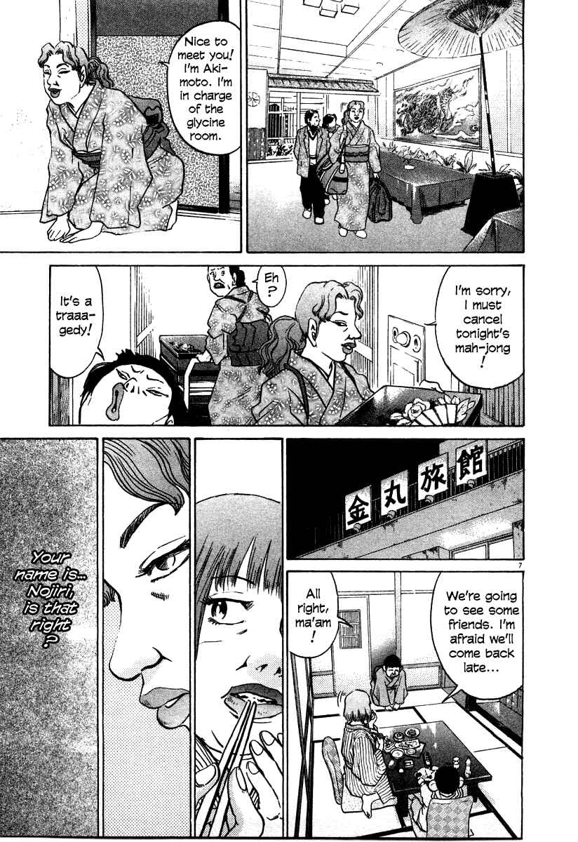Kiichi!! Chapter 28 - Page 7