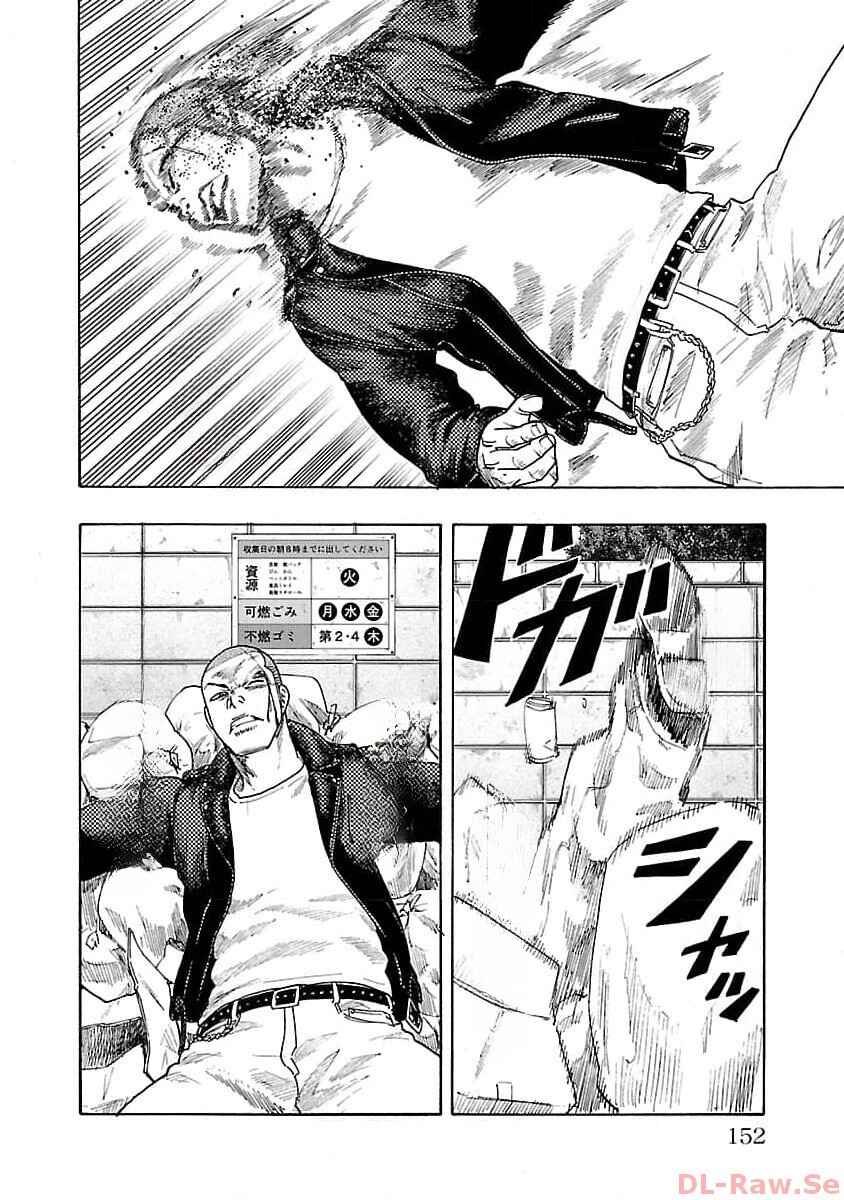 Worst Gaiden Dokuro Chapter 28 - Page 15