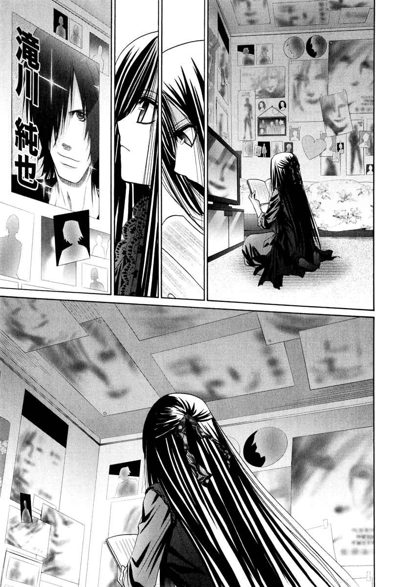 Bamboo Blade Chapter 94 - Page 10